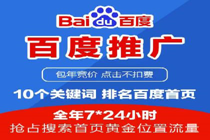 竞价广告的投放技巧与网络推广的实践